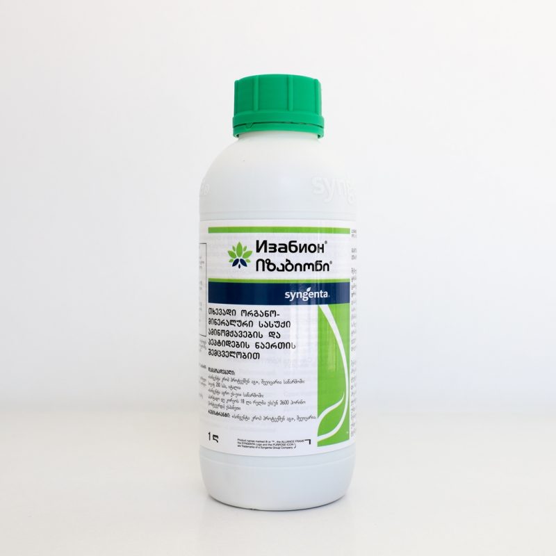 იზაბიონი / Isabion