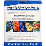 პოლიმეტ ბორდო