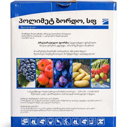 პოლიმეტ ბორდო